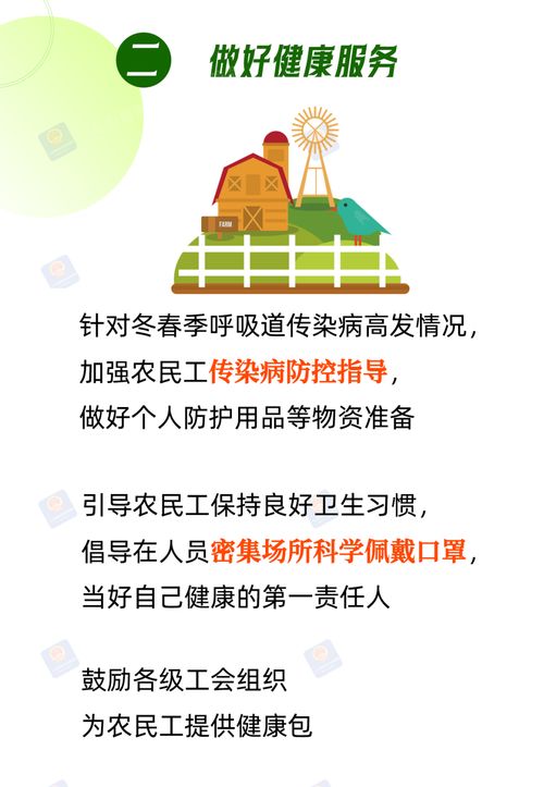 春暖農(nóng)民工 一張圖讀懂暖心服務(wù)背后的社會(huì)經(jīng)濟(jì)咨詢(xún)力量